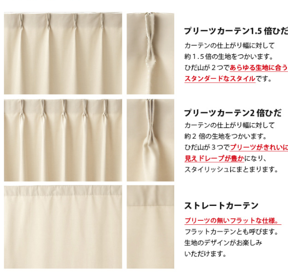 4STEPで簡単！お部屋にぴったりオーダーカーテンの注文方法。 – Interior shop BICASA